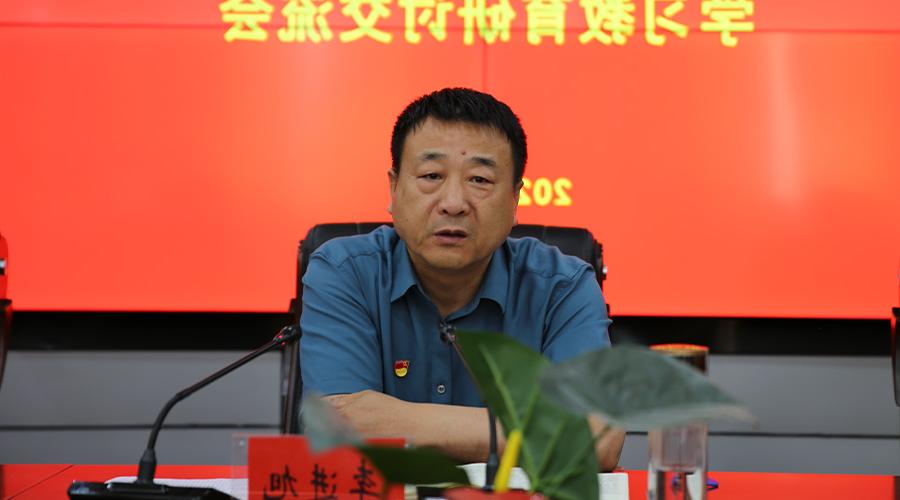 在线博彩平台召开党委理论学习中心组学习暨党纪学习教育研讨交流会